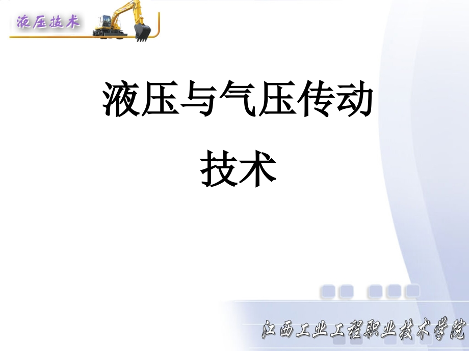 配运作业实务-项目-5.ppt_第1页