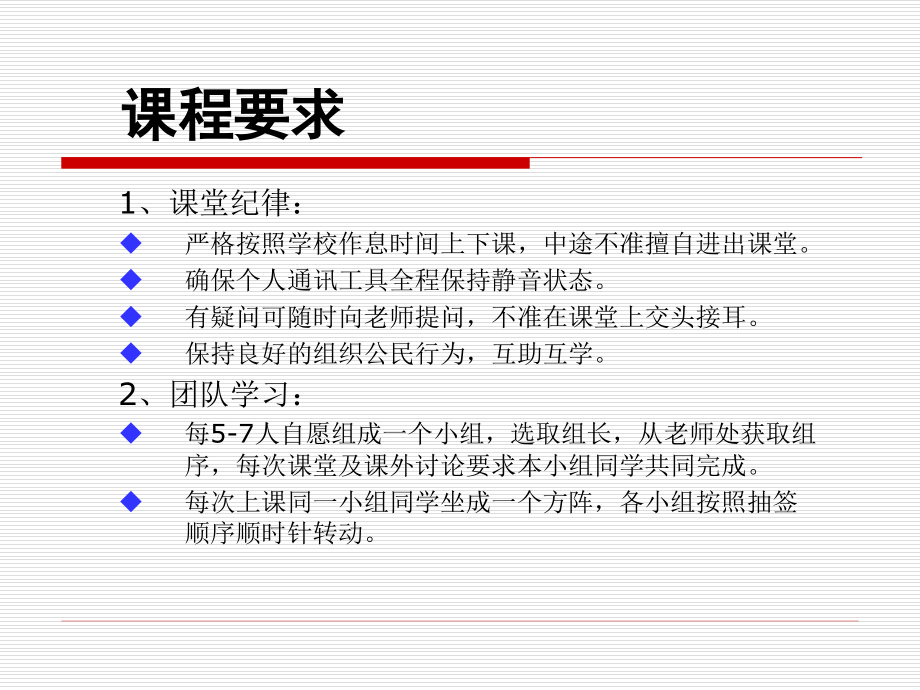 人力资源测评教材全套课件教学教程整本书电子教案全书教案课件.ppt_第3页