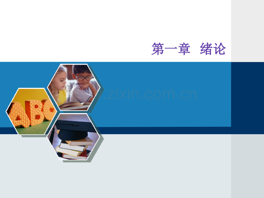 急救护理学全套教程.ppt_第1页