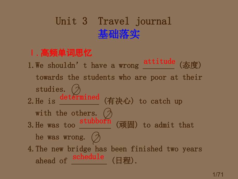 要必修Unit市公开课获奖课件省名师优质课赛课一等奖课件.ppt_第1页