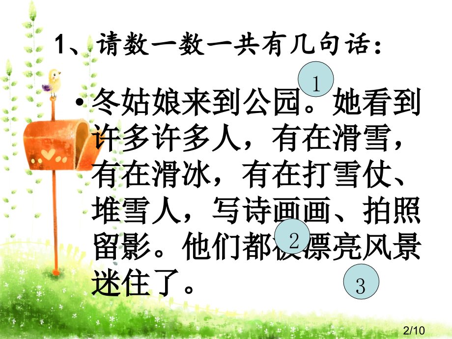 阅读专题复习市公开课一等奖百校联赛优质课金奖名师赛课获奖课件.ppt_第2页