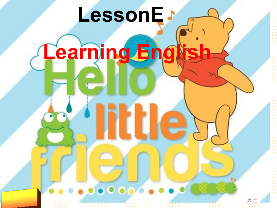 新路径四年级上册Lesson-E-learning-english市名师优质课比赛一等奖市公开课获奖.pptx_第1页