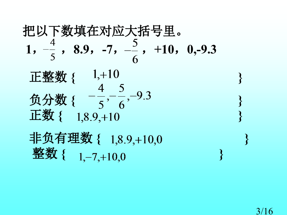 第一章复习省名师优质课赛课获奖课件市赛课百校联赛优质课一等奖课件.ppt_第3页