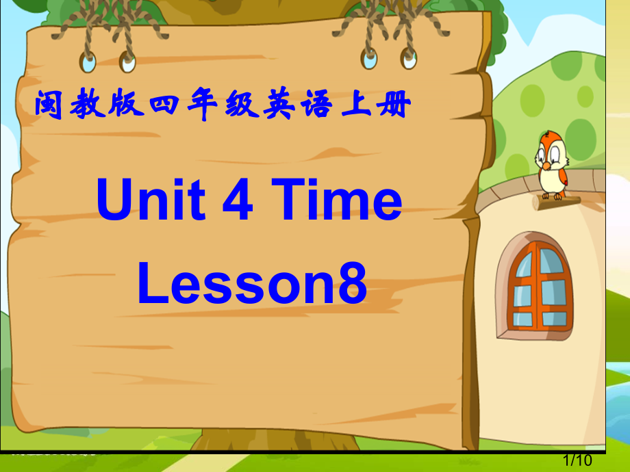 闽教版英语四上Unit4Timelesson8课件市公开课获奖课件省名师优质课赛课一等奖课件.ppt_第1页