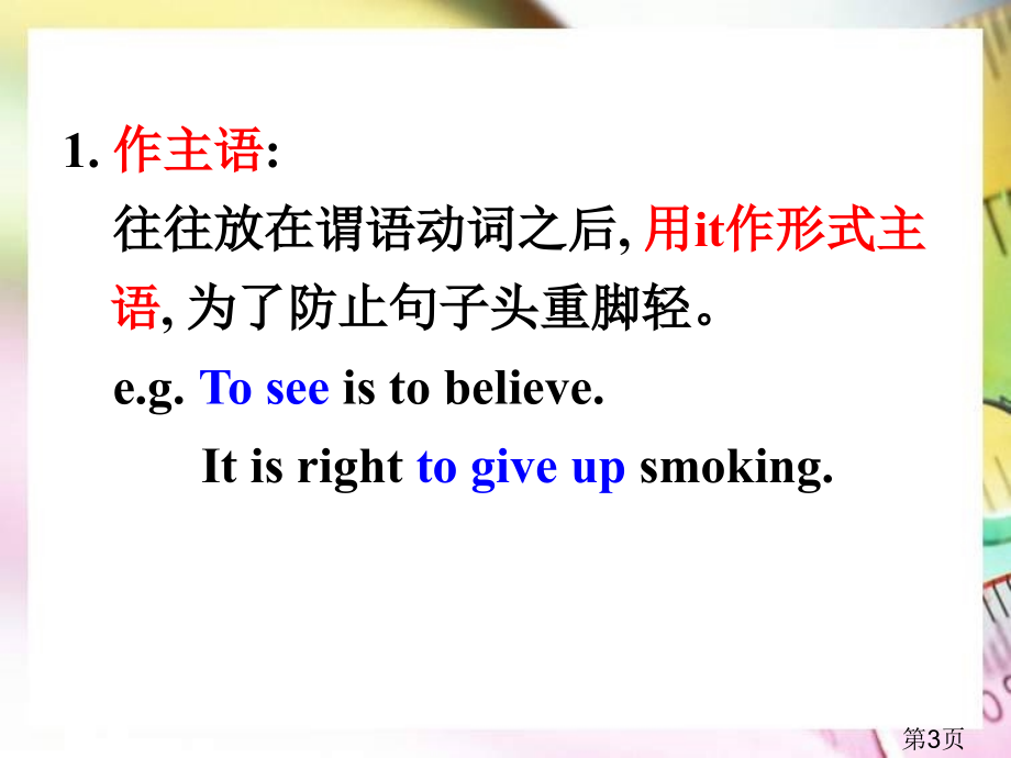 高中英语外研必修G省名师优质课赛课获奖课件市赛课一等奖课件.ppt_第3页