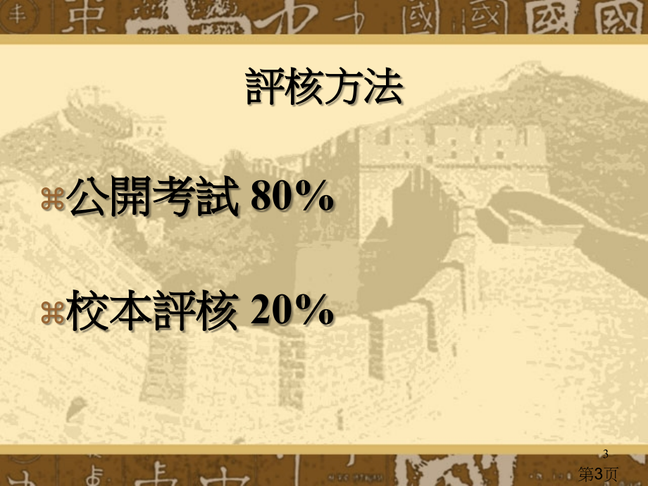 新高中中国语文科省名师优质课赛课获奖课件市赛课一等奖课件.ppt_第3页