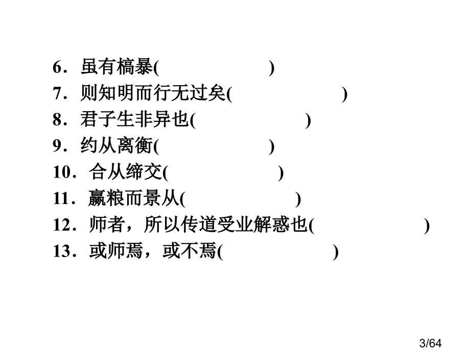 第一编-必修3省名师优质课赛课获奖课件市赛课百校联赛优质课一等奖课件.ppt_第3页