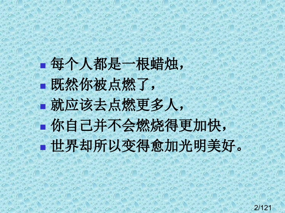 诗歌与散文系列市公开课一等奖百校联赛优质课金奖名师赛课获奖课件.ppt_第2页