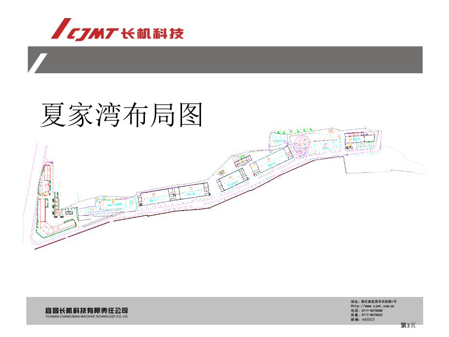 生产系统培训教材加工工艺知识.pptx_第3页