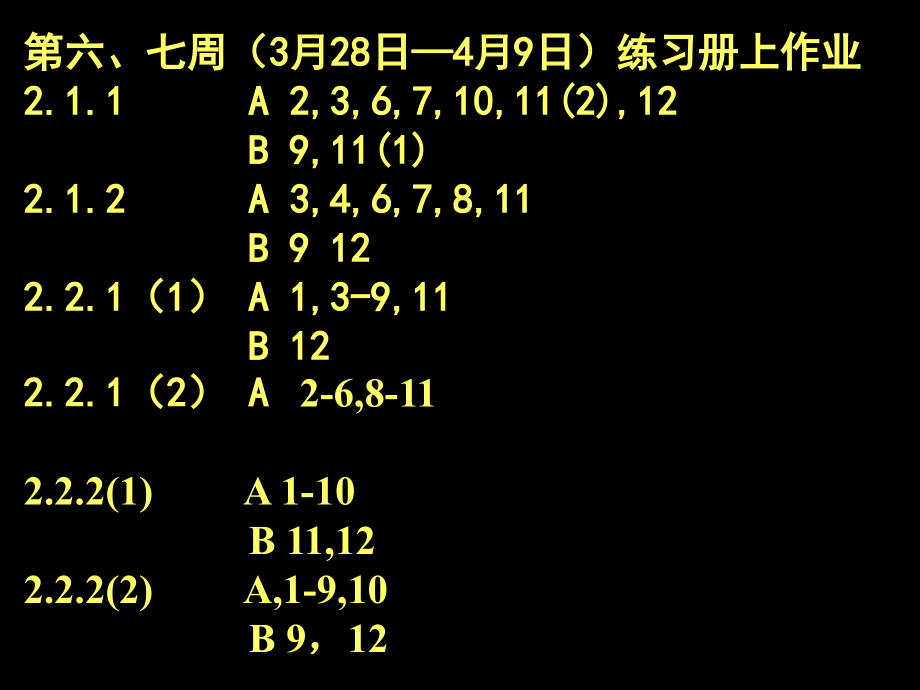 曲线与方程2市公开课获奖课件省名师优质课赛课一等奖课件.ppt_第2页