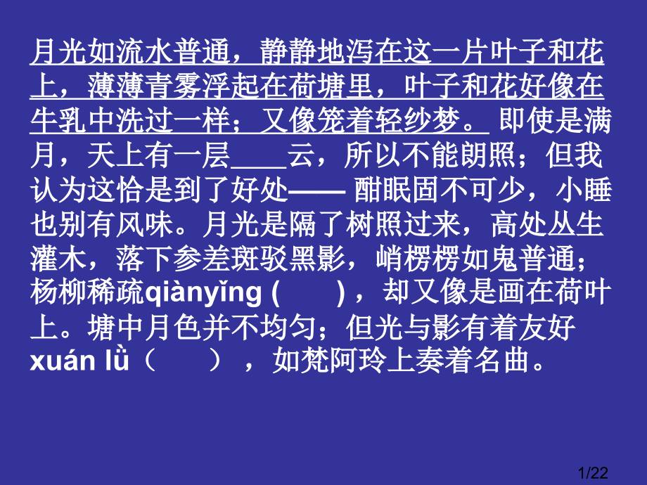 句子仿写省名师优质课赛课获奖课件市赛课百校联赛优质课一等奖课件.ppt_第1页