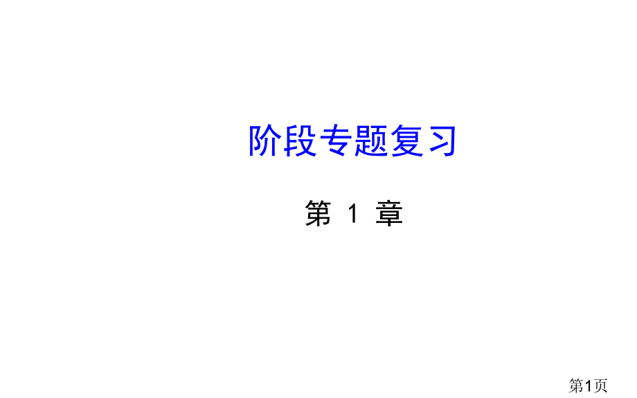 七年级下册数学二元一次方程组专题复习专题省名师优质课赛课获奖课件市赛课一等奖课件.ppt_第1页