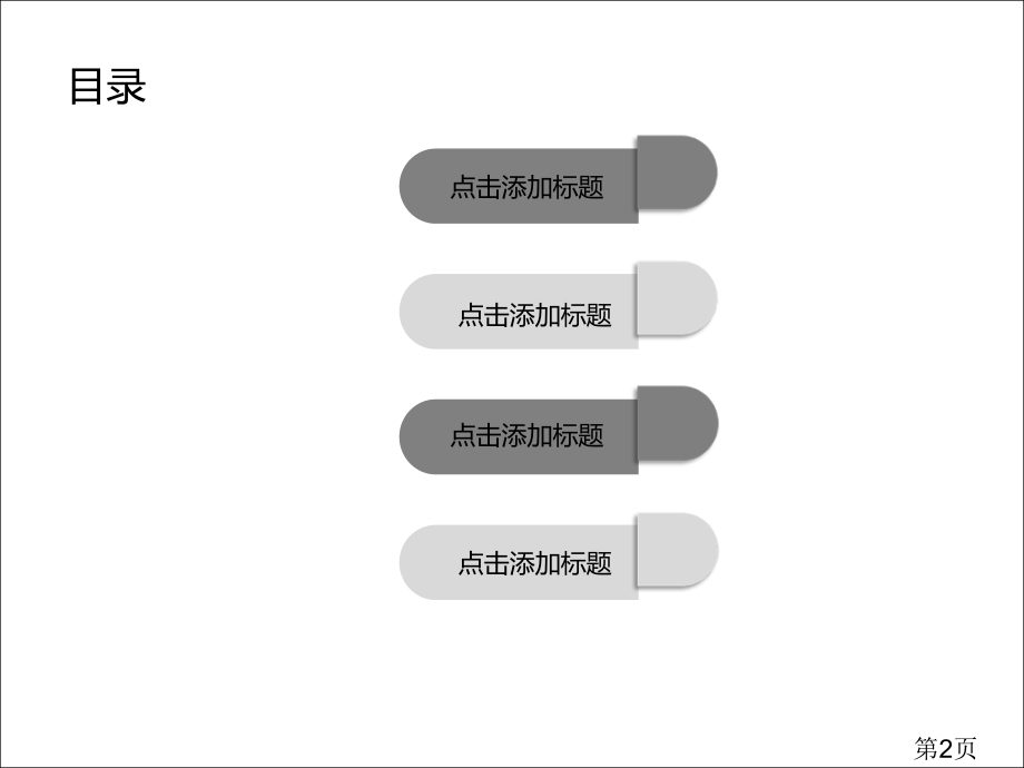 大学生创新创业计划书模板省名师优质课赛课获奖课件市赛课一等奖课件.ppt_第2页