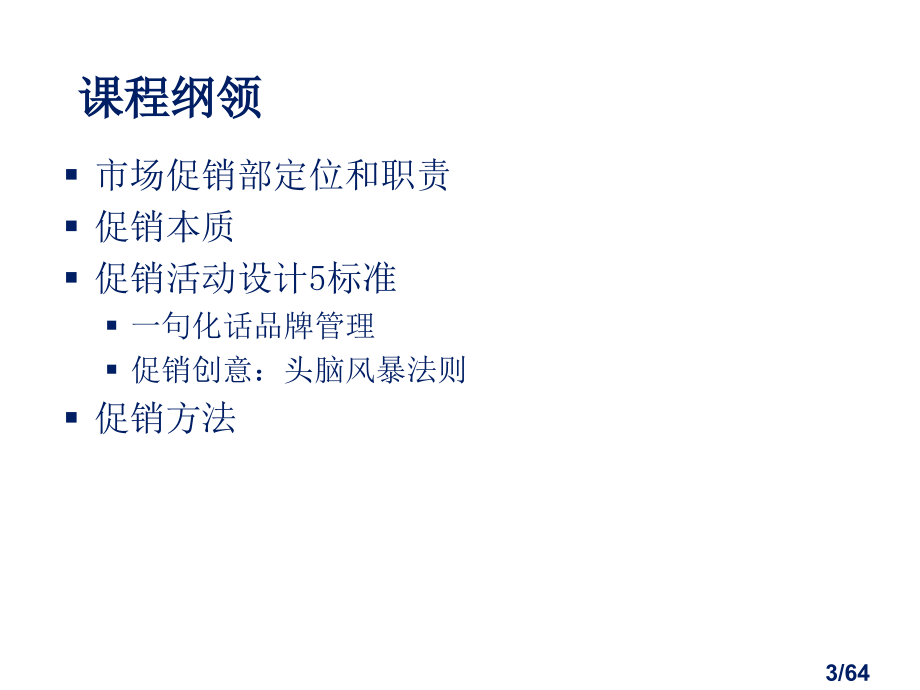 夏青宁老师讲义省名师优质课赛课获奖课件市赛课百校联赛优质课一等奖课件.ppt_第3页