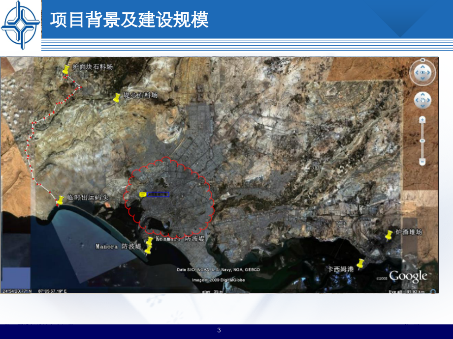 施工图投标设计方案汇报.pptx_第3页