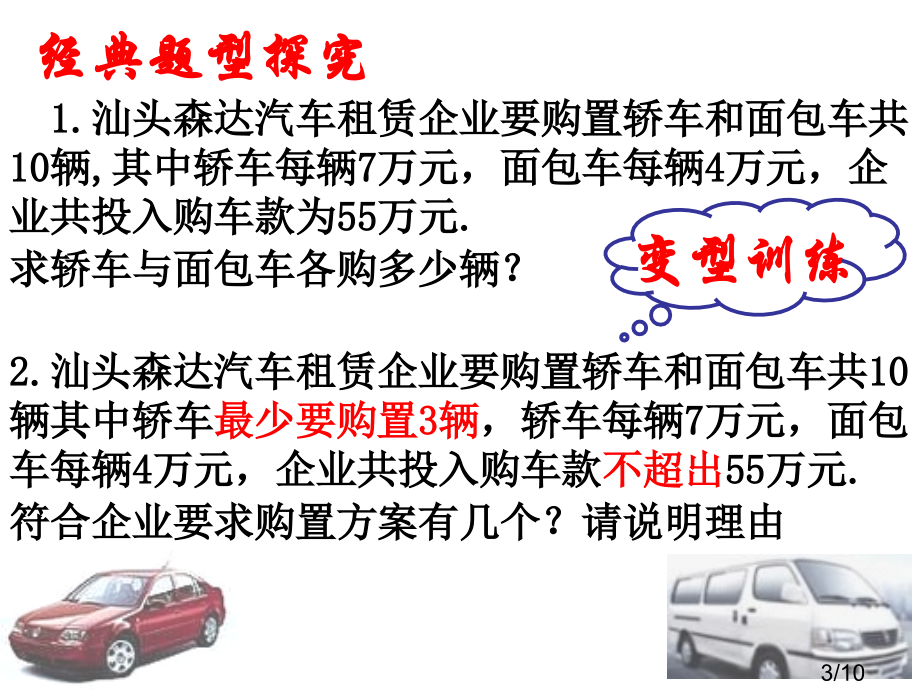 期末总复习市公开课获奖课件省名师优质课赛课一等奖课件.ppt_第3页