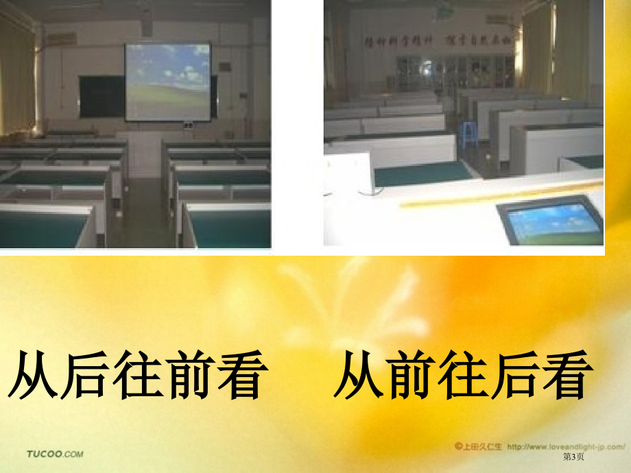 节日礼物1北师大版四年级数学下册第八册数学市名师优质课比赛一等奖市公开课获奖课件.pptx_第3页