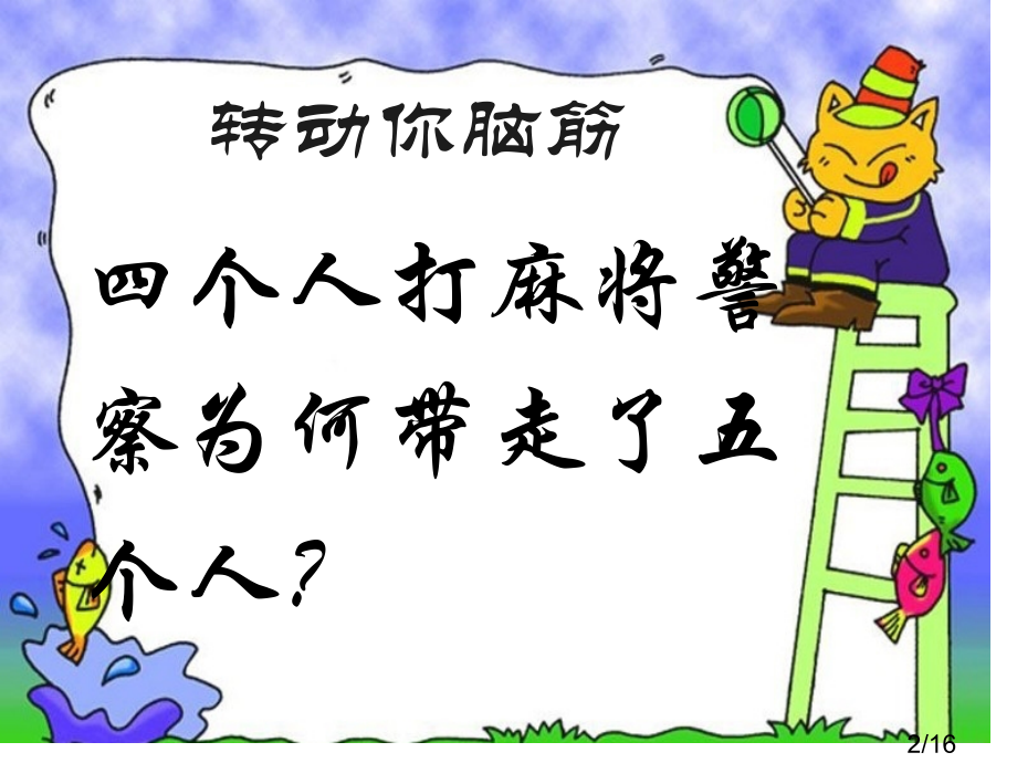 人教PEP版英语六下期末复习冠词省名师优质课赛课获奖课件市赛课一等奖课件.ppt_第2页