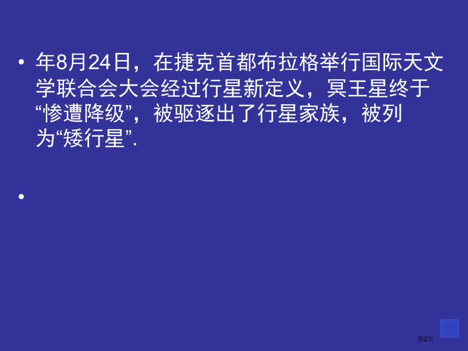 椭圆的标准方程课时市名师优质课比赛一等奖市公开课获奖课件.pptx_第2页