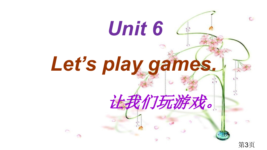 剑桥少儿英语一级上册Unit6省名师优质课赛课获奖课件市赛课一等奖课件.ppt_第3页