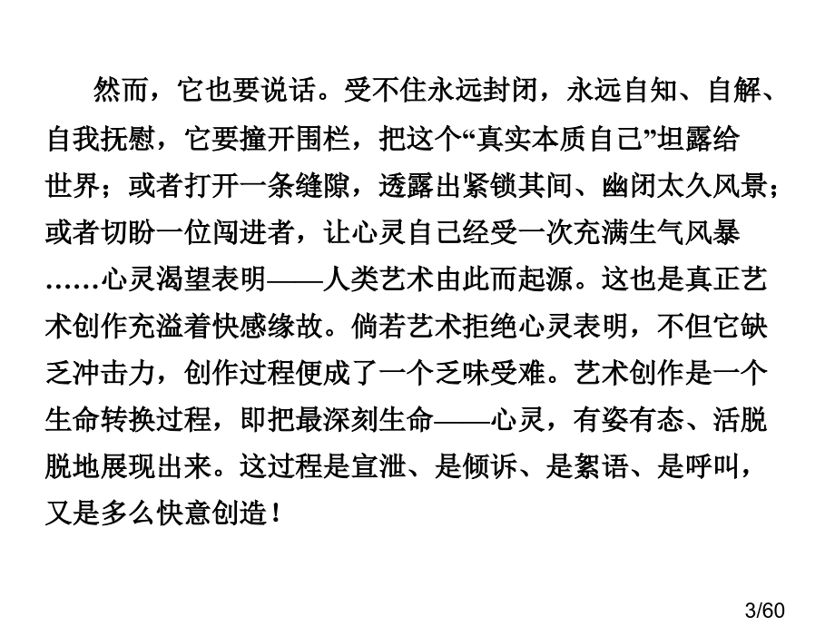 高中语文粤教版必修5第四单元4-3段太尉逸事状省名师优质课赛课获奖课件市赛课一等奖课件.ppt_第3页