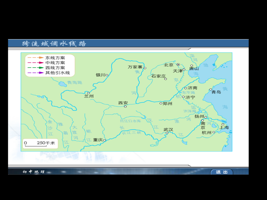 地理八上第三章第3节水资源PPT观摩课市公开课一等奖省优质课赛课一等奖课件.pptx_第3页