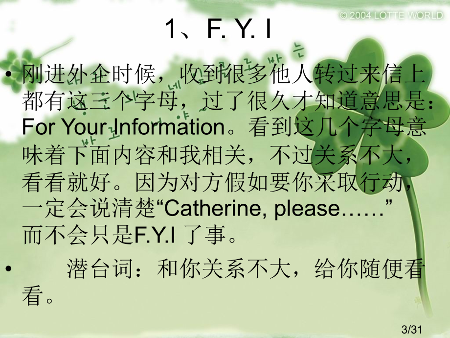 外企里最常用的15句英语表达省名师优质课赛课获奖课件市赛课百校联赛优质课一等奖课件.ppt_第3页