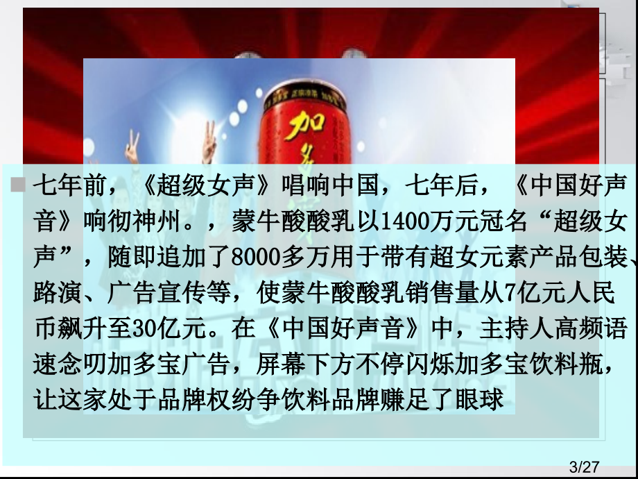 高中思想政治文化生活-第一课第二框市公开课一等奖百校联赛优质课金奖名师赛课获奖课件.ppt_第3页