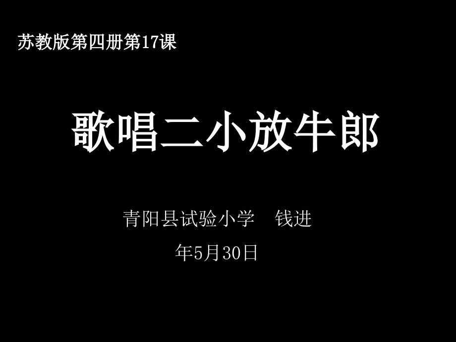 苏教版四册7课省名师优质课赛课获奖课件市赛课一等奖课件.ppt_第1页