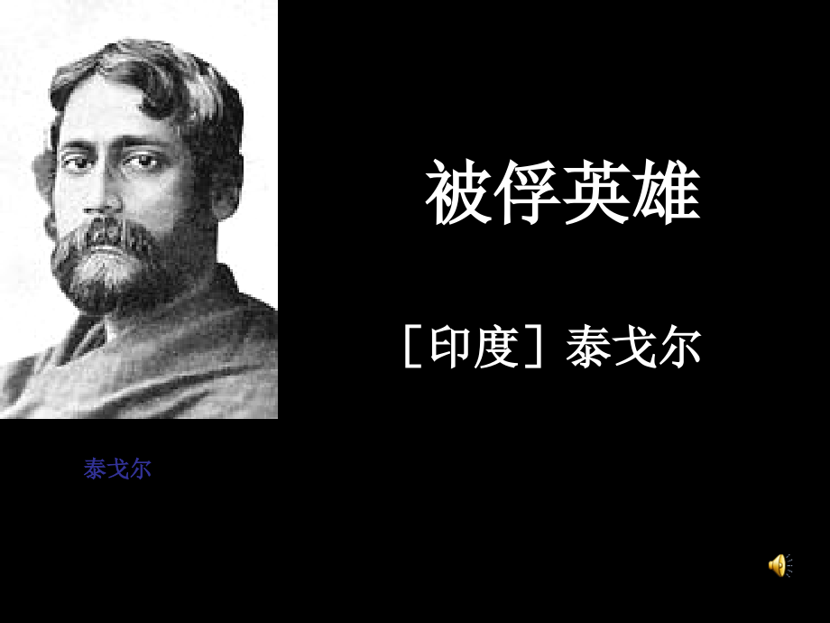 苏教版四册7课省名师优质课赛课获奖课件市赛课一等奖课件.ppt_第2页