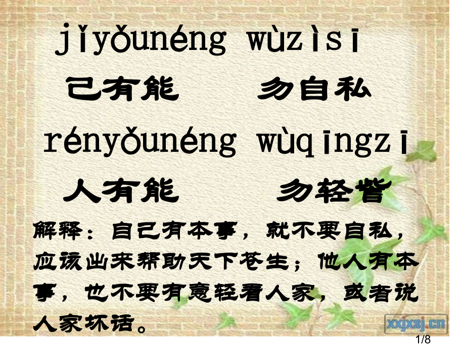 一种景物《公园里的花》(7)暑假中期家长会市公开课获奖课件省名师优质课赛课一等奖课件.ppt_第1页