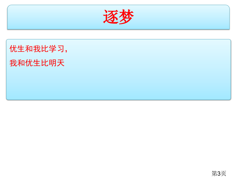 职专招生初中生职业省名师优质课获奖课件市赛课一等奖课件.ppt_第3页