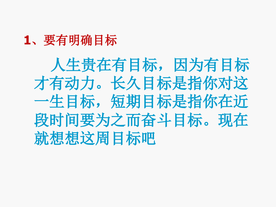 备战高考主题班会(高三)省名师优质课赛课获奖课件市赛课一等奖课件.ppt_第3页