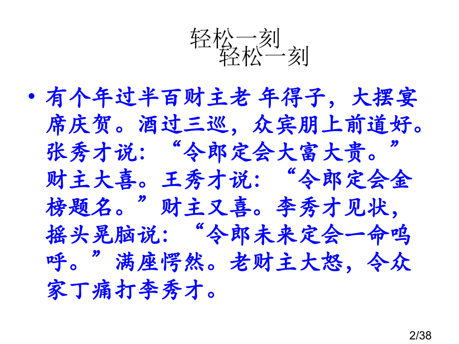 高考语言运用专题复习市公开课获奖课件省名师优质课赛课一等奖课件.ppt_第2页