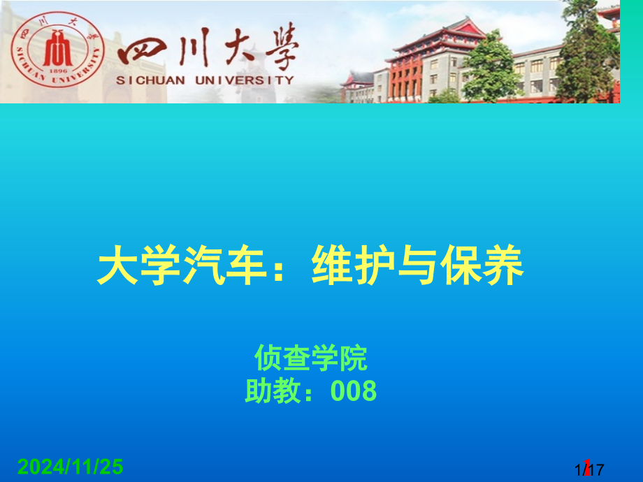 李欣棚-期末复习漫谈省名师优质课赛课获奖课件市赛课一等奖课件.ppt_第1页