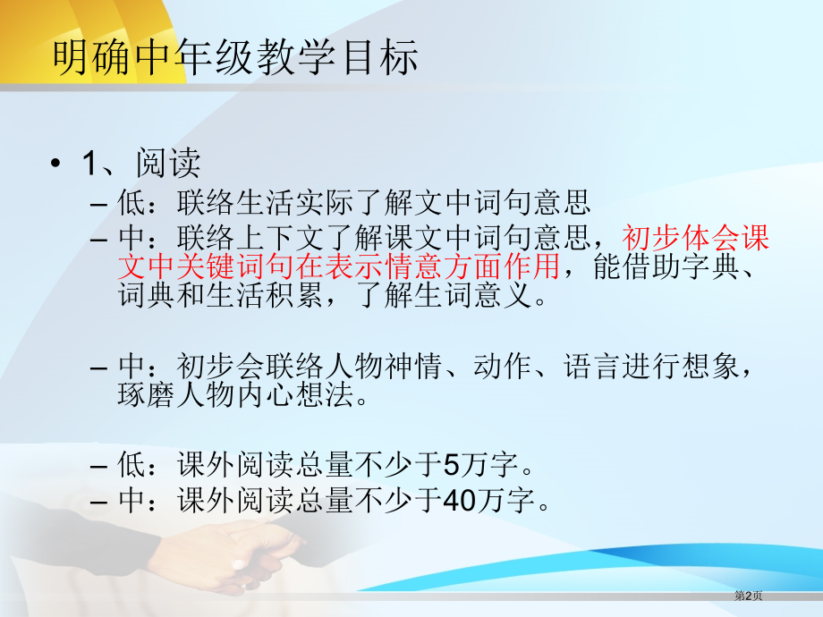 语文三年级上册第三四单元教材分析市公开课一等奖百校联赛特等奖课件.pptx_第2页