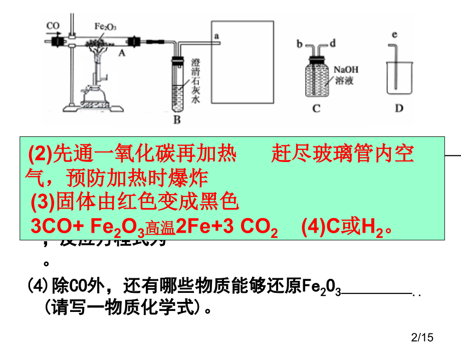 期末复习题(2)省名师优质课赛课获奖课件市赛课一等奖课件.ppt_第2页