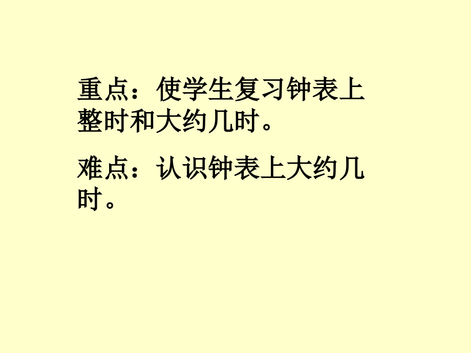 一年级小明的一天市公开课获奖课件省名师优质课赛课一等奖课件.ppt_第2页