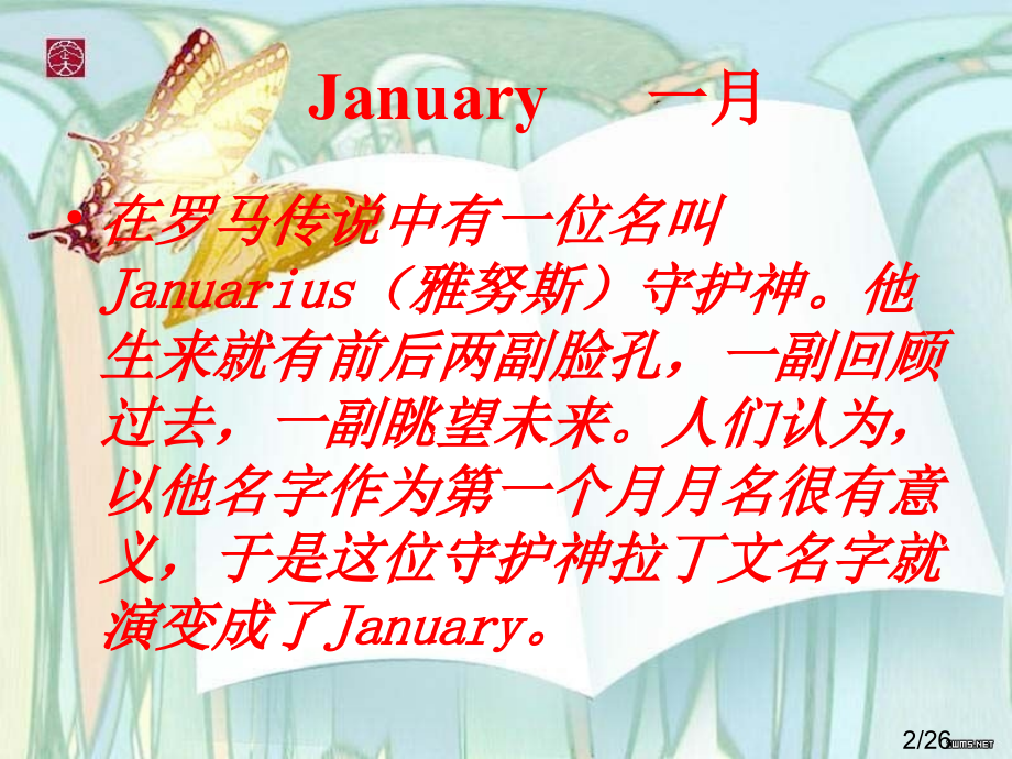 英语十二月份的讲解市公开课获奖课件省名师优质课赛课一等奖课件.ppt_第2页