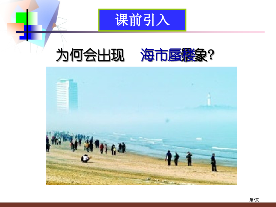 证明课件市名师优质课比赛一等奖市公开课获奖课件.pptx_第2页