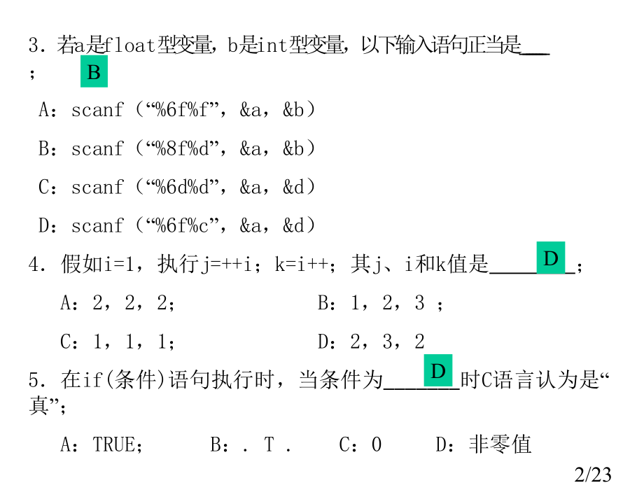 期末复习试题省名师优质课赛课获奖课件市赛课一等奖课件.ppt_第2页