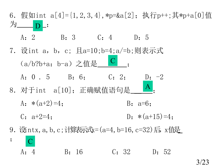 期末复习试题省名师优质课赛课获奖课件市赛课一等奖课件.ppt_第3页