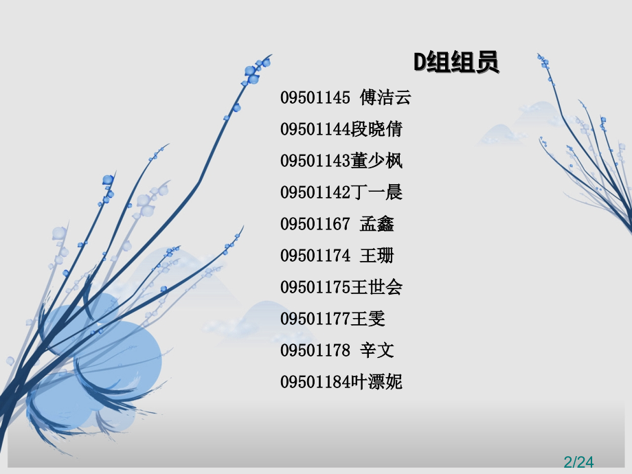 王维诗歌的艺术魅力省名师优质课赛课获奖课件市赛课百校联赛优质课一等奖课件.ppt_第2页