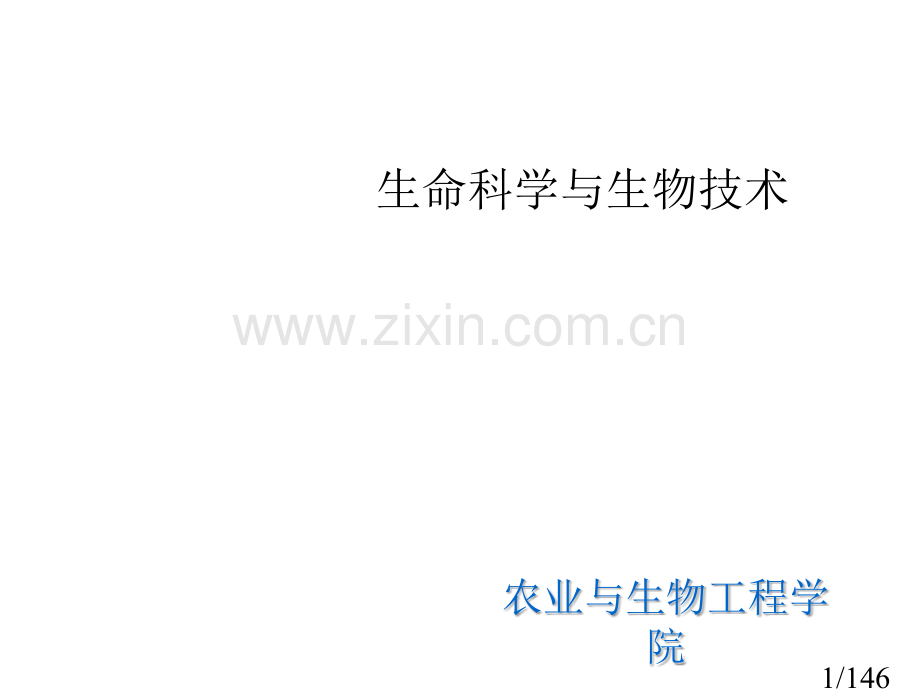 软件仓库-课程介绍市公开课获奖课件省名师优质课赛课一等奖课件.ppt_第1页