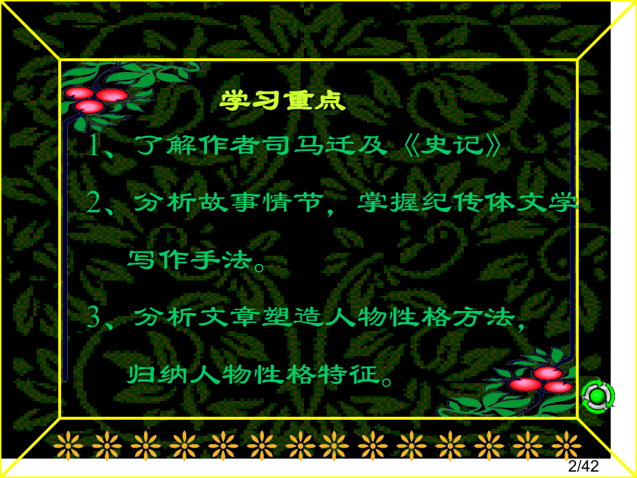 高中对联市公开课一等奖百校联赛优质课金奖名师赛课获奖课件.ppt_第2页