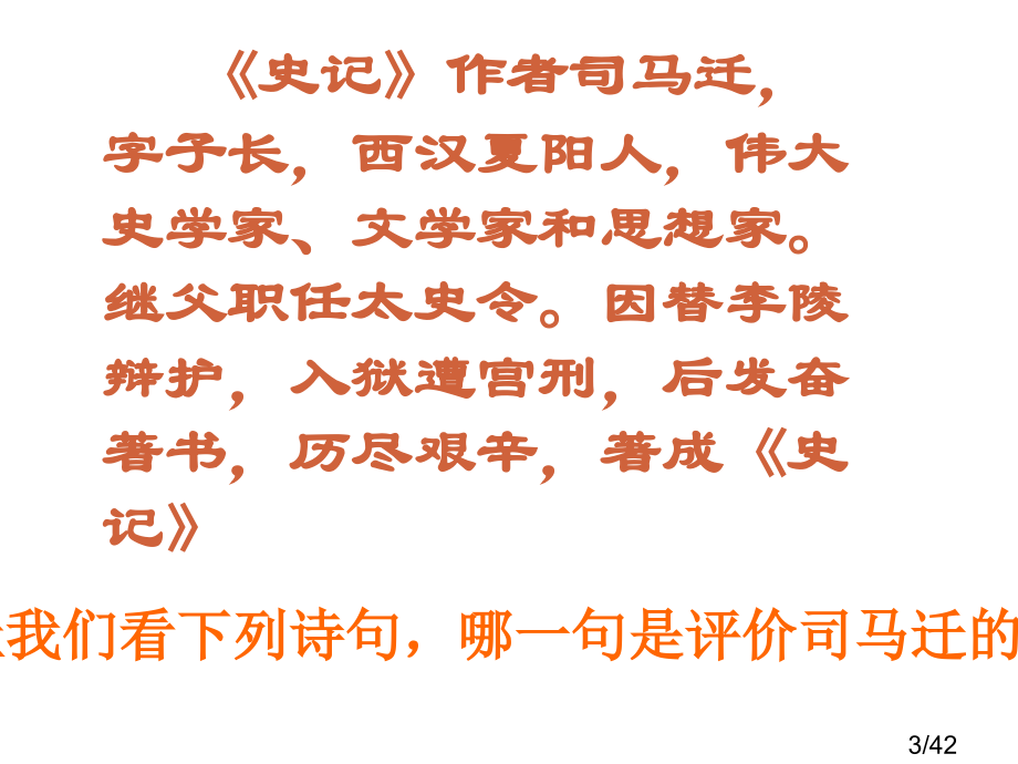 高中对联市公开课一等奖百校联赛优质课金奖名师赛课获奖课件.ppt_第3页