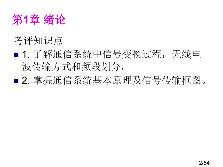 期末总复习1-3省名师优质课赛课获奖课件市赛课一等奖课件.ppt_第2页