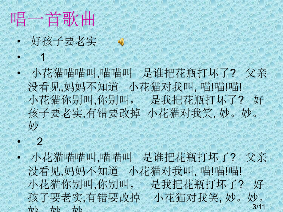 诚实守信小学主题班会PPT市公开课一等奖百校联赛优质课金奖名师赛课获奖课件.ppt_第3页