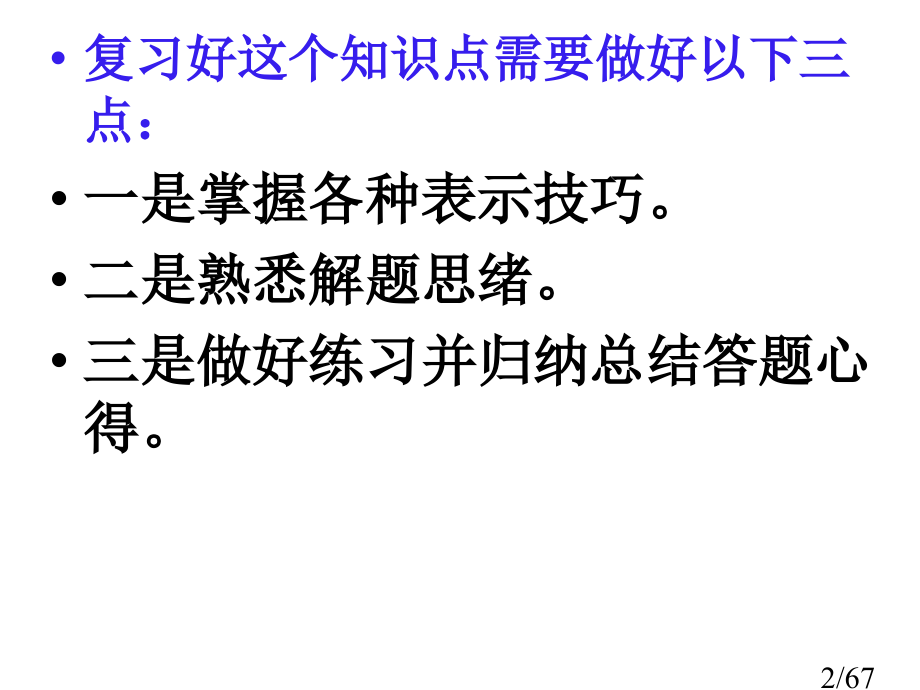 诗歌鉴赏之表达技巧基础知识!ppt课件市公开课一等奖百校联赛优质课金奖名师赛课获奖课件.ppt_第2页