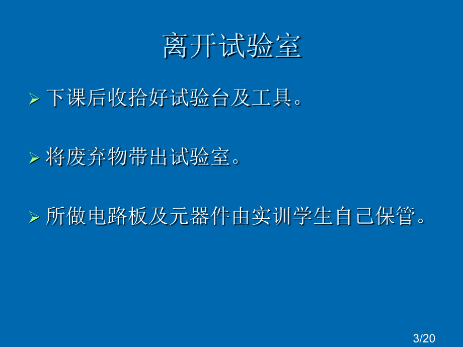 生物信号检测及处理wynppt课件市公开课获奖课件省名师优质课赛课一等奖课件.ppt_第3页